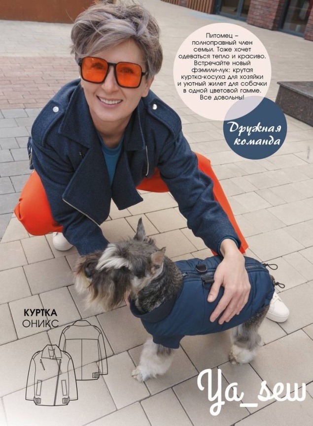 Журнал Ya_Sew 7/2022 фото 5