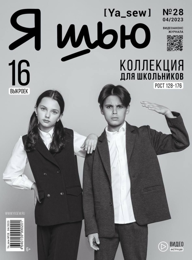 Журнал Ya_Sew 4/2023 (№28) фото 1