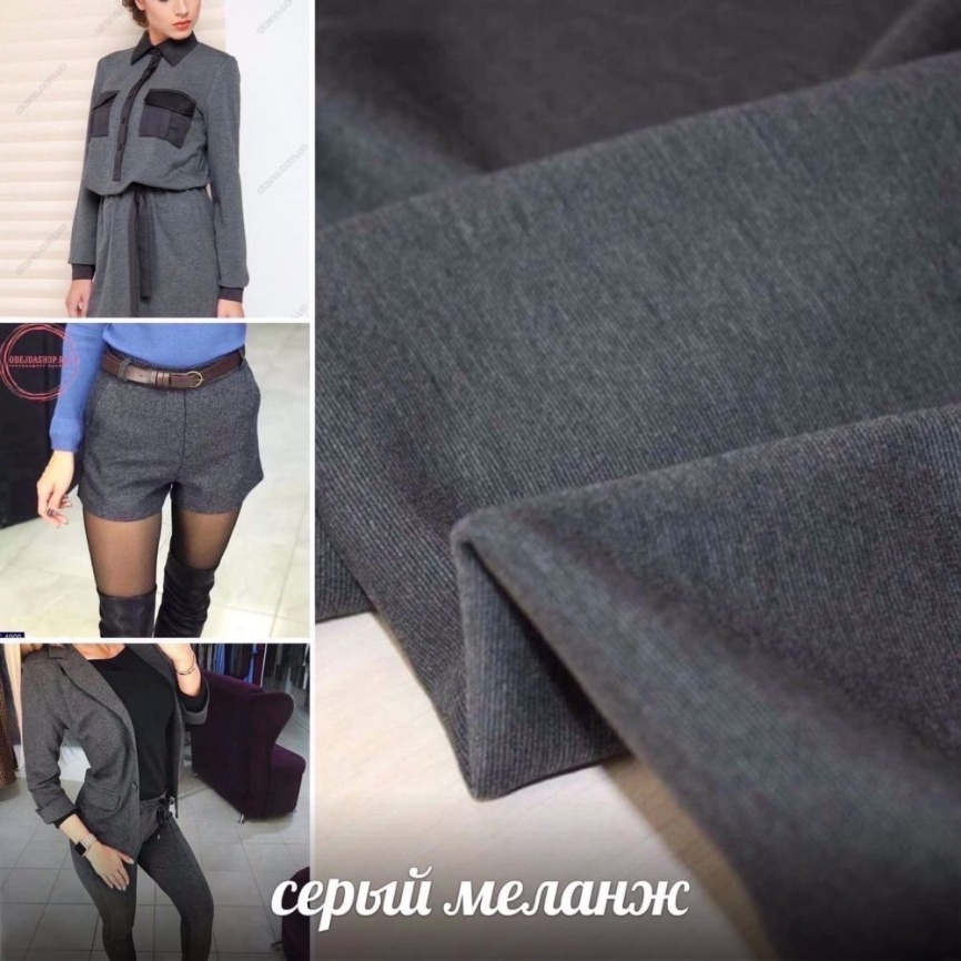 Трикотаж Джерси Серый фото 1